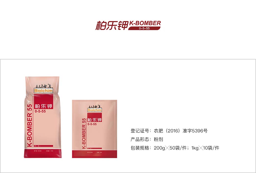 柏乐钾