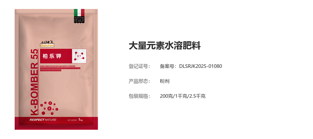 柏乐钾